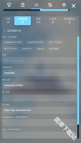 LingChat2026�ٷ����°汾