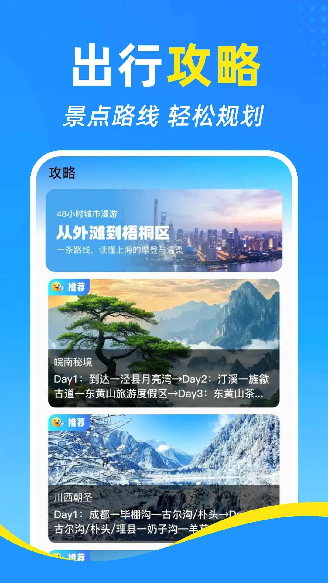 ��·�����𳵶�Ʊ������(���й滮����)