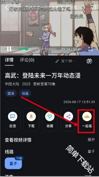 我爱漫APP最新手机版 我爱漫APP最新手机版