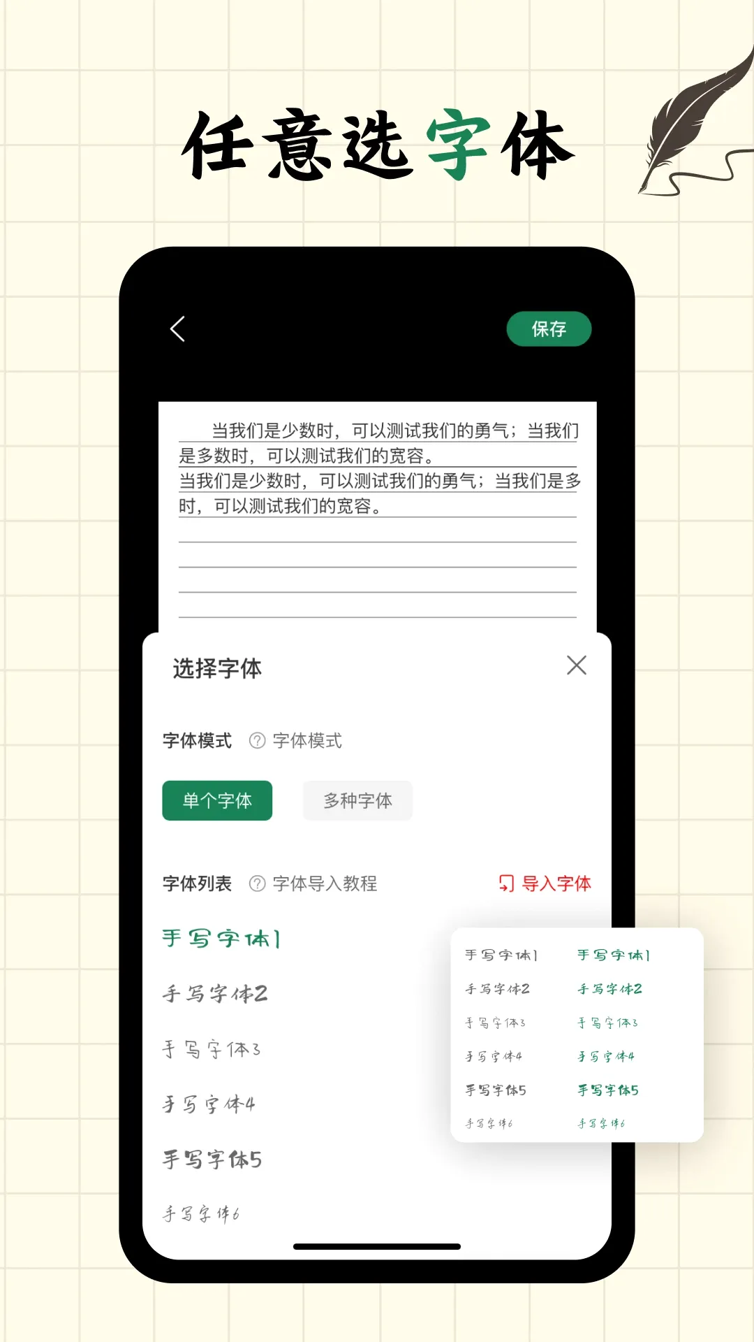 写字板fonts软件最新手机版 写字板fonts软件最新手机版