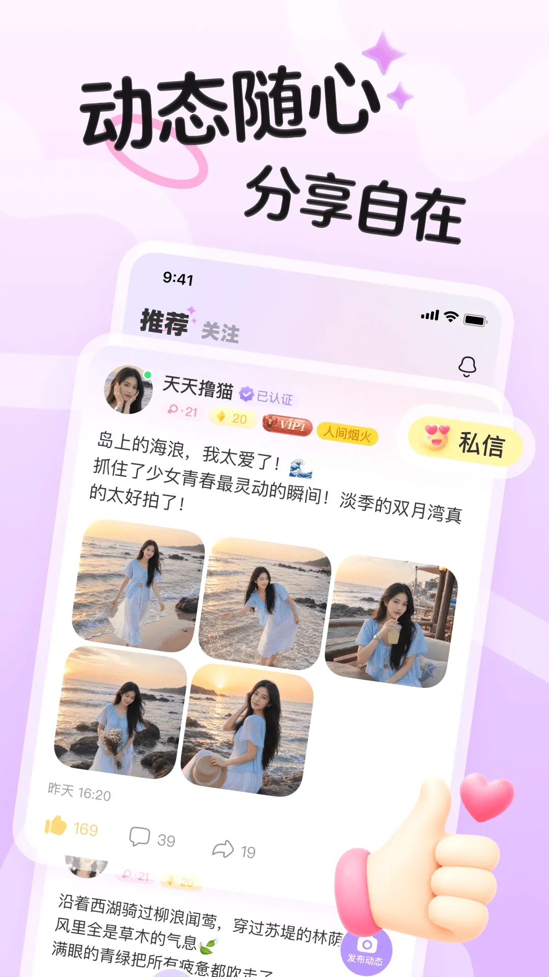 是你(语音社交平台) 是你(语音社交平台)