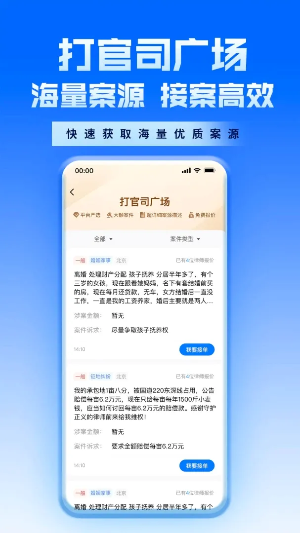 ������ʦAPP��׿���ֻ���