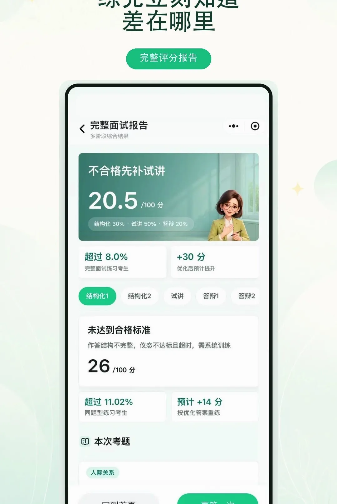 ����ʦAPP(������������)