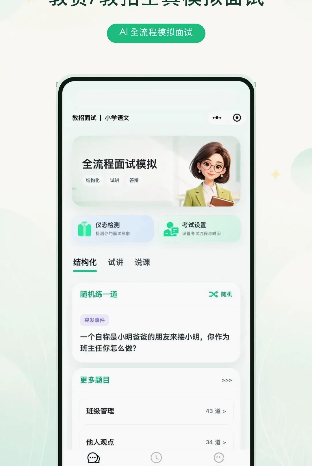 ����ʦAPP(������������)
