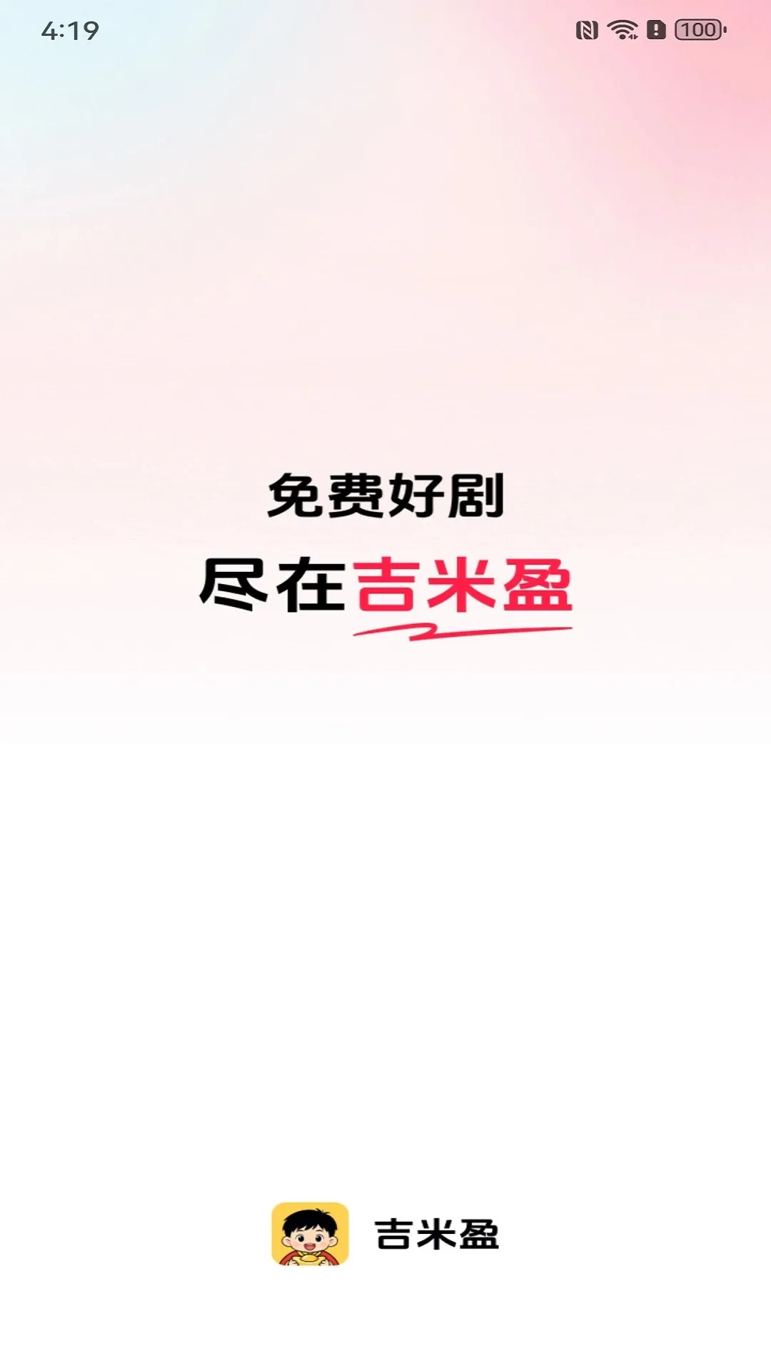 ����ӯAPP�����ֻ���