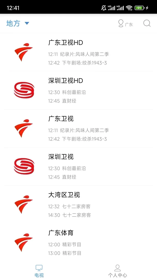 秀米手机电视APP2026最新版本 秀米手机电视APP2026最新版本