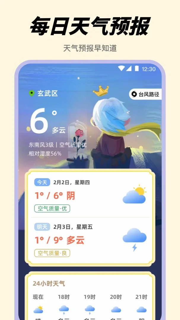 ������Alarm����ʱ������2026���°汾