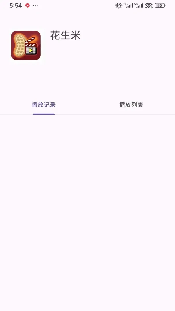 花生米视频文件播放器(视频播放器) 花生米视频文件播放器(视频播放器)