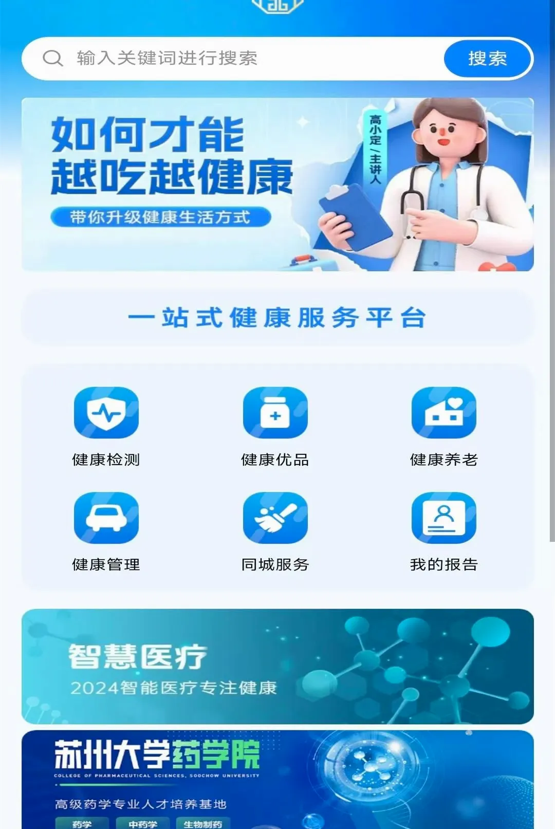 ���񽡿�(��������ƽ̨)