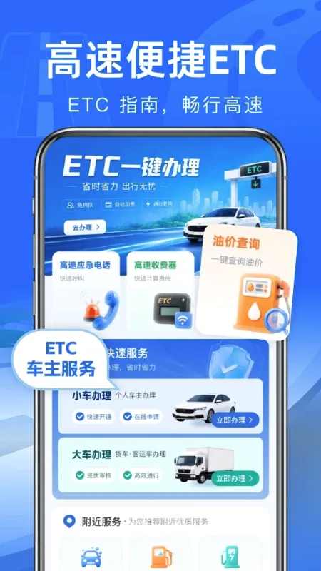����·ETCͨ������(�ݳ���������)
