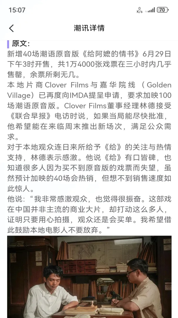 潮汕季安卓版手机版 潮汕季安卓版手机版