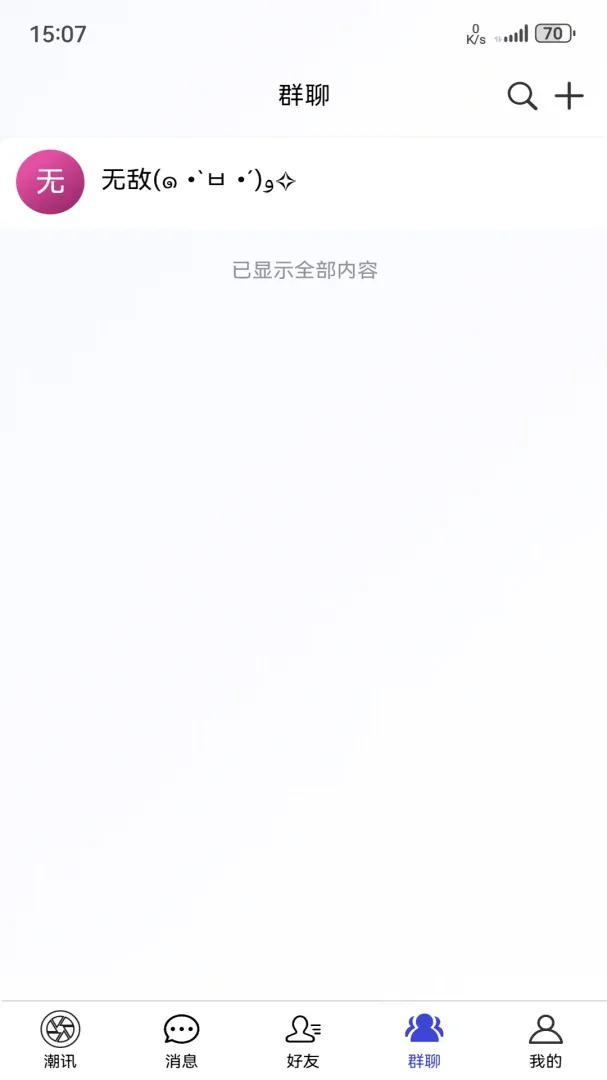 潮汕季安卓版手机版 潮汕季安卓版手机版