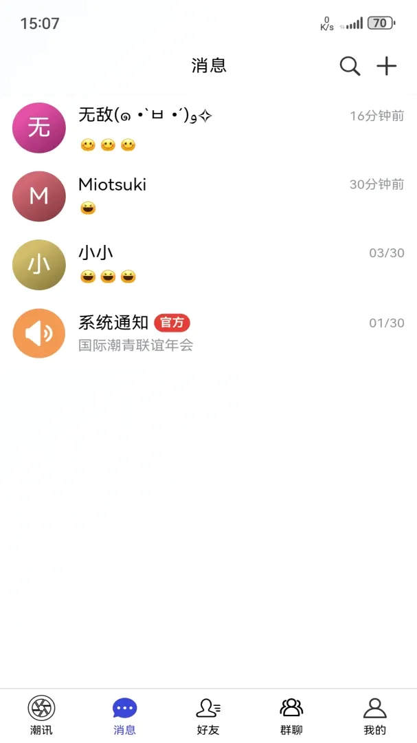 潮汕季安卓版手机版 潮汕季安卓版手机版