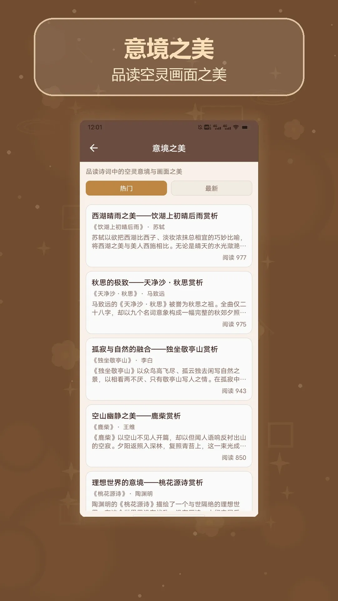 诗歌全集编软件(诗词赏析软件) 诗歌全集编软件(诗词赏析软件)