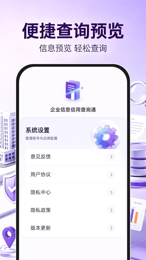 ��ҵ��Ϣ���ò�ѯͨ(��ҵ��ѯ����)