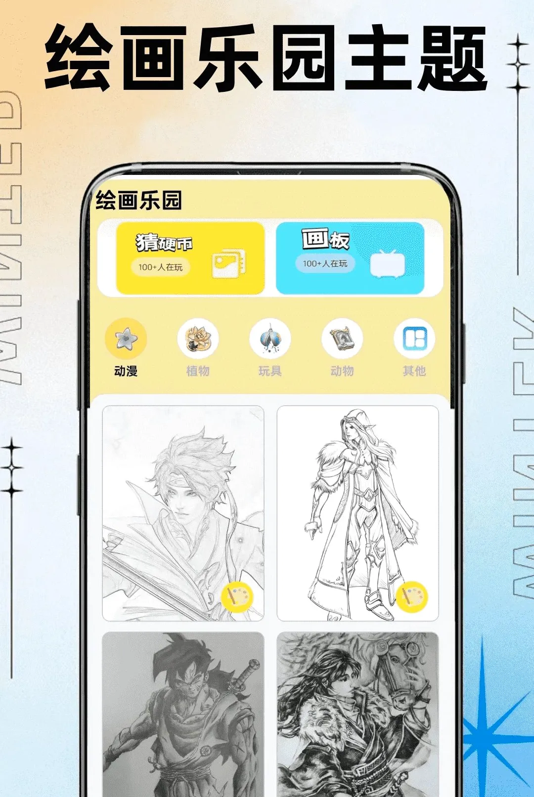 ��������(����Ӧ����԰)