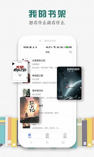 松鼠畅听安卓版手机版 松鼠畅听安卓版手机版