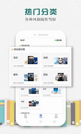 松鼠畅听安卓版手机版 松鼠畅听安卓版手机版