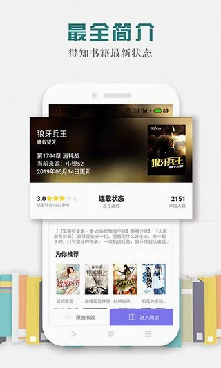 松鼠畅听安卓版手机版 松鼠畅听安卓版手机版