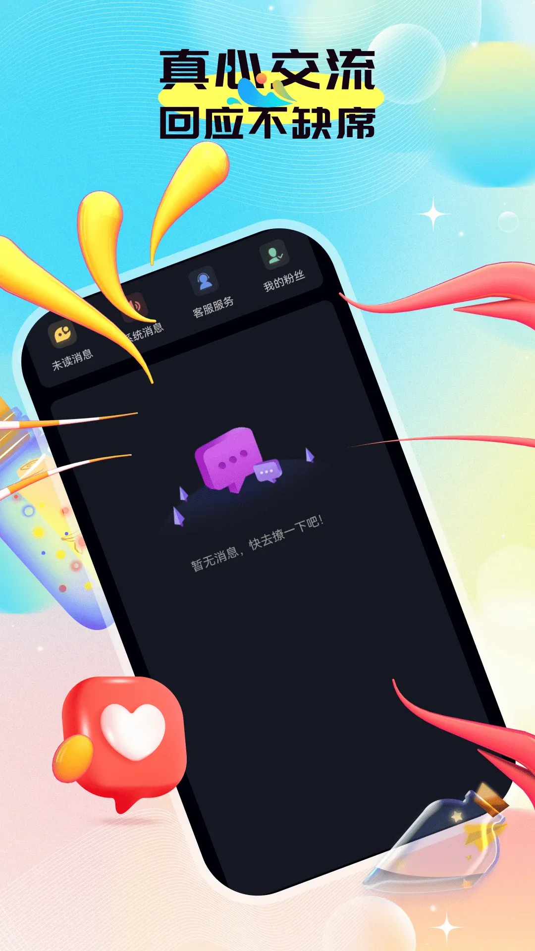 拥春(深夜社交软件) 拥春(深夜社交软件)