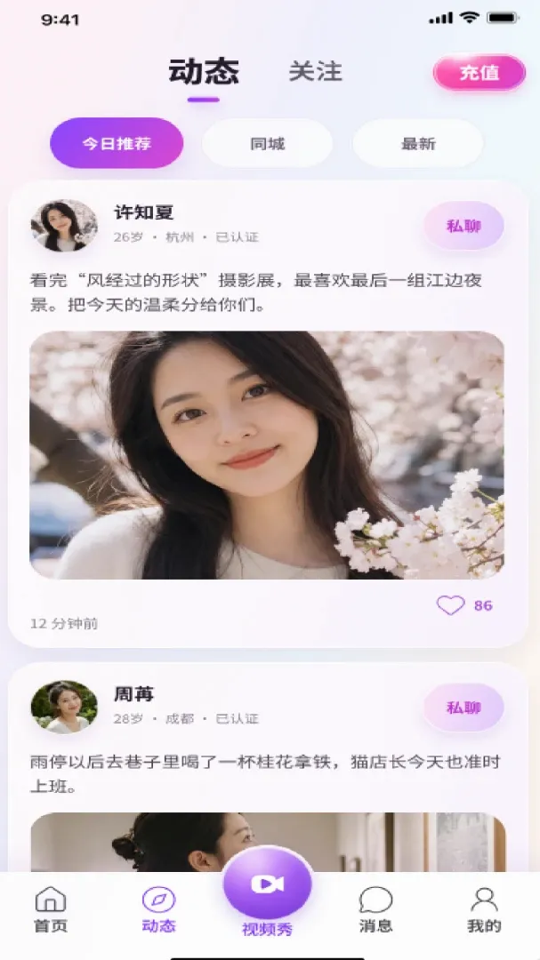 拥春(深夜社交软件) 拥春(深夜社交软件)