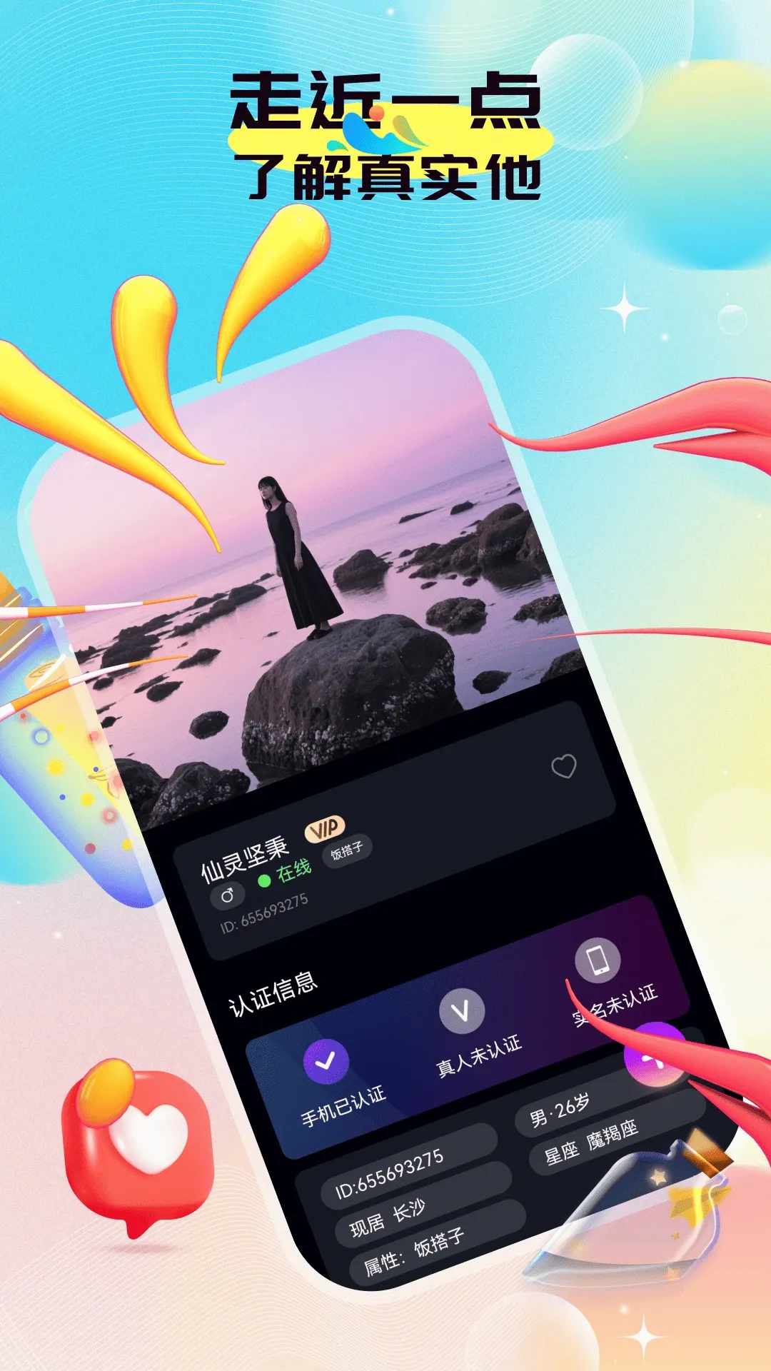 拥春(深夜社交软件) 拥春(深夜社交软件)