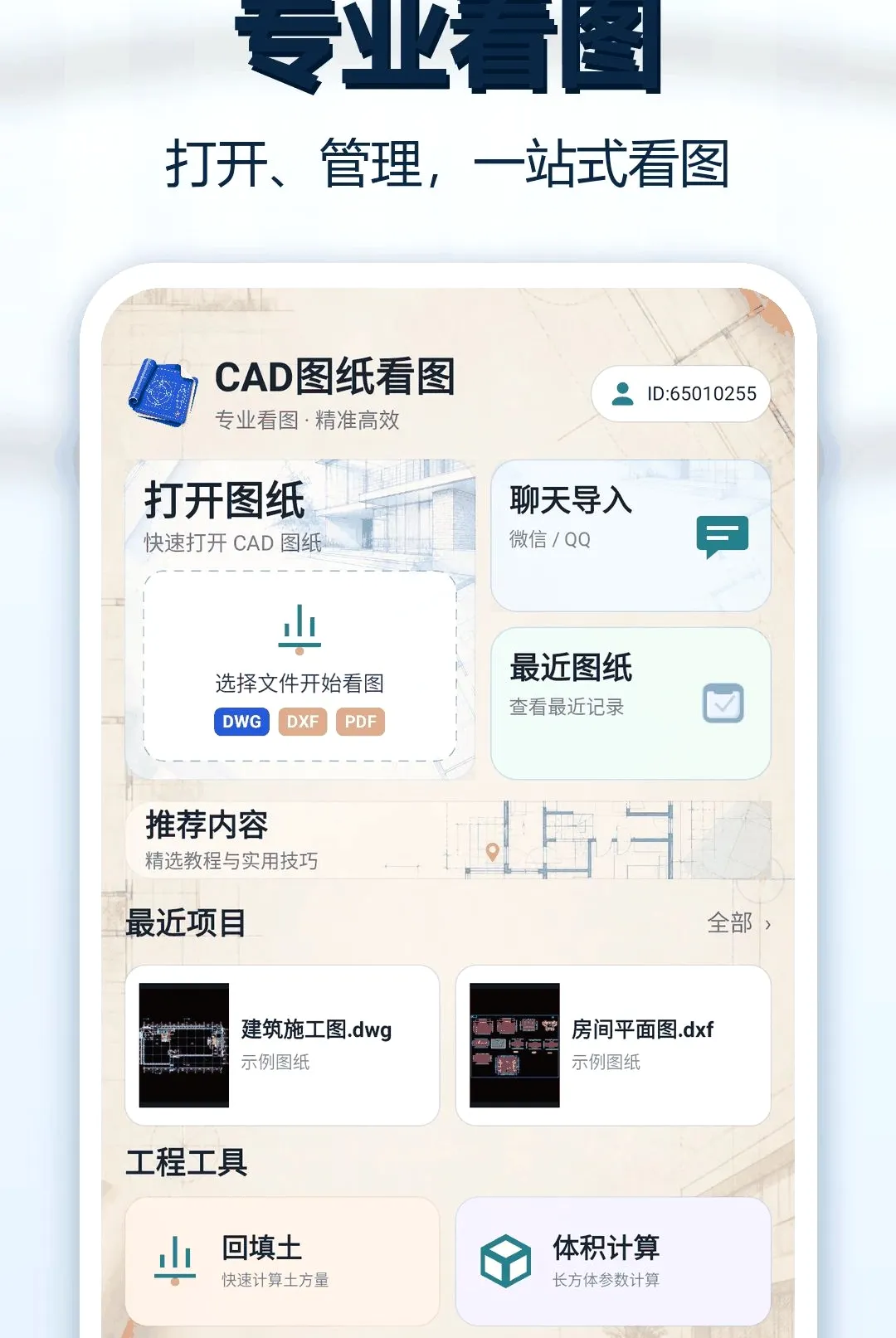CADͼֽ��ͼ��2026���°汾