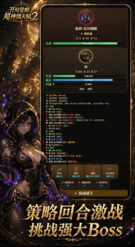 ���־��ѳ����츳2(�����츳��Ϸ)