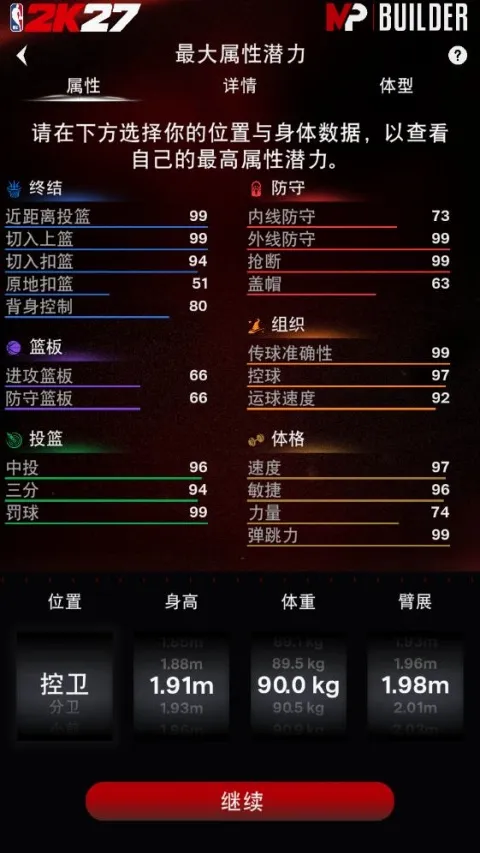NBA2KHQ(篮球游戏辅助工具) NBA2KHQ(篮球游戏辅助工具)