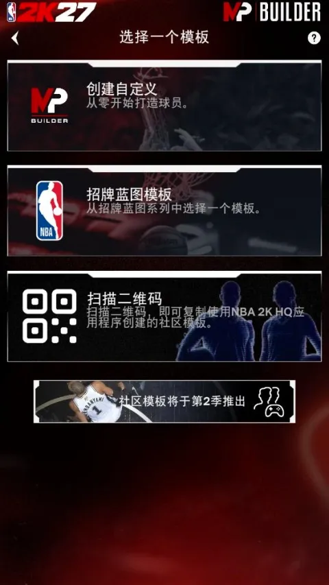 NBA2KHQ(篮球游戏辅助工具) NBA2KHQ(篮球游戏辅助工具)