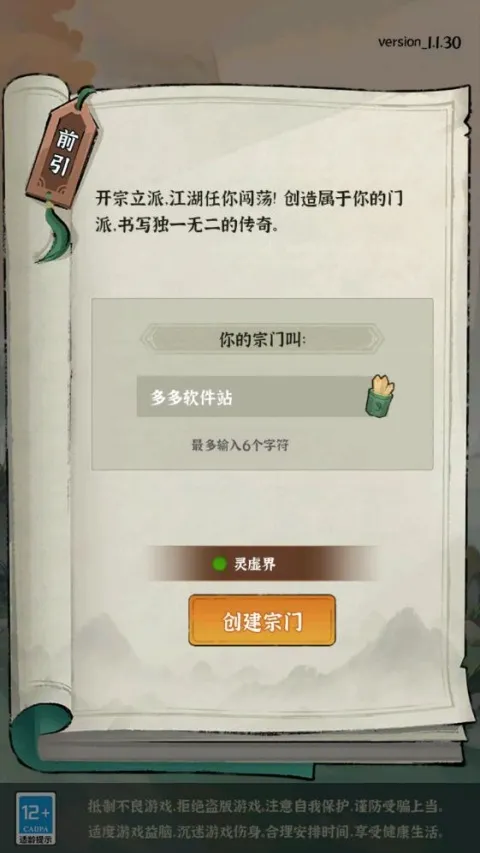 ���ɵ���ģ����(����ģ����Ϸ)