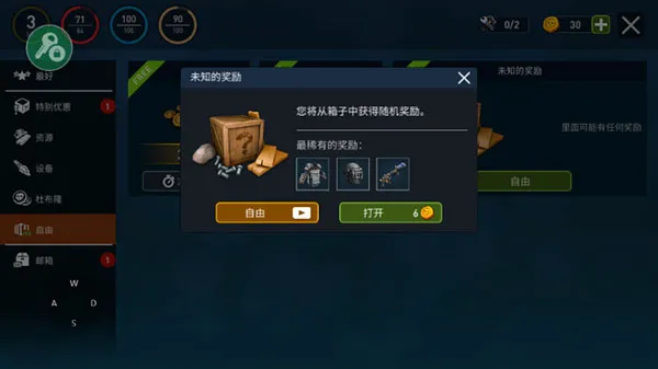 海洋游牧者最新手机版 海洋游牧者最新手机版