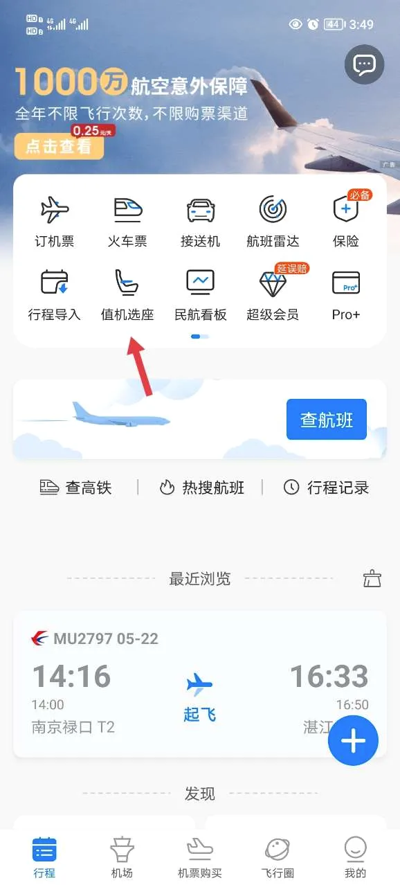 �ɳ�׼�����״�(�����ѯӦ��)