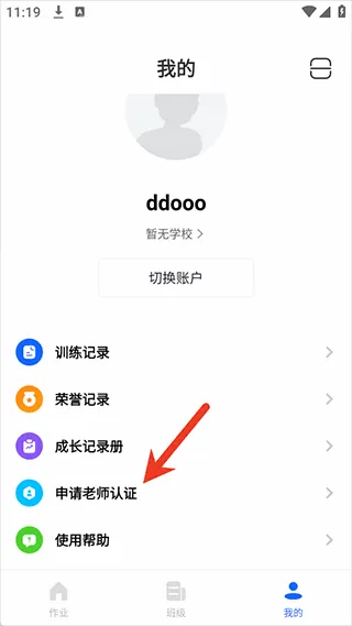��������Сѧ(У԰����Ӧ��)
