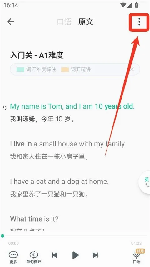 �ȱ���������(Ӣ��ѧϰӦ��)