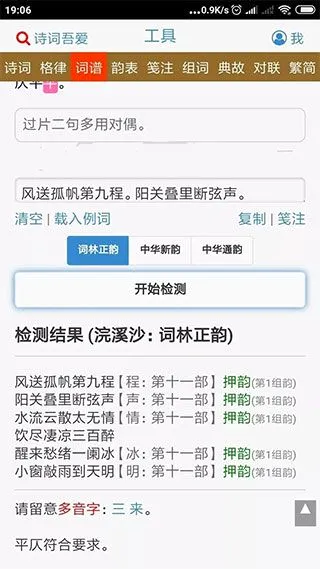 ʫ���ᰮ���߼��(ʫ�ʴ�������)