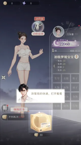 �����ξ��ֻ���(Ů����RPG��Ϸ)