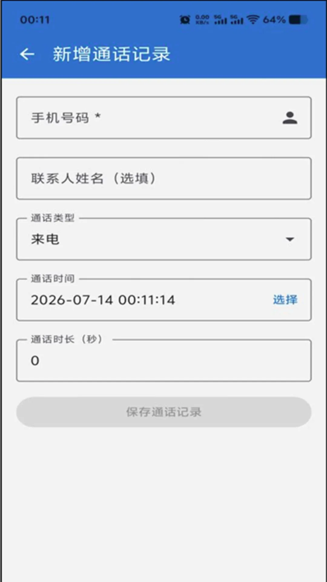 ͨ����¼���ְ�׿���ֻ���