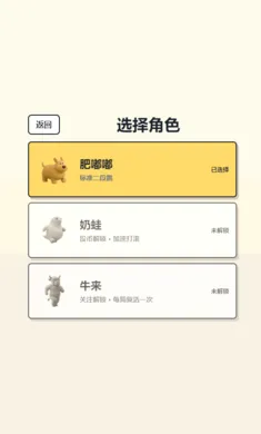 胆子肥嘟嘟跑酷网页版最新手机版 胆子肥嘟嘟跑酷网页版最新手机版