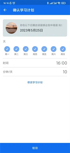 博树(外语学习软件) 博树(外语学习软件)