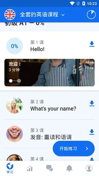 博树(外语学习软件) 博树(外语学习软件)