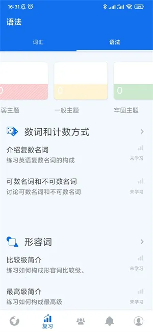 博树(外语学习软件) 博树(外语学习软件)