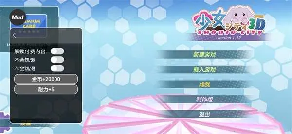 少女都市3d破解版地图无限金币 少女都市3d破解版地图无限金币