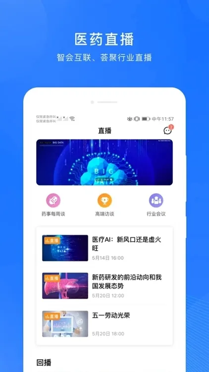 ΢��ҩ2026�ٷ�����