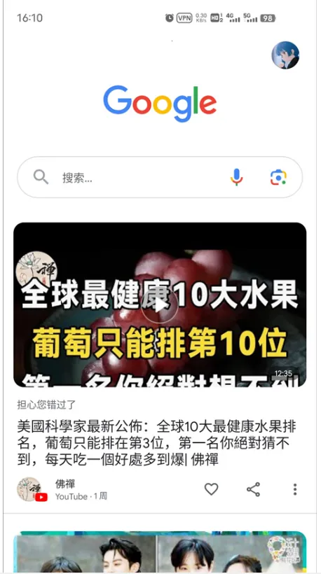 谷歌搜索引擎(高效搜索工具) 谷歌搜索引擎(高效搜索工具)