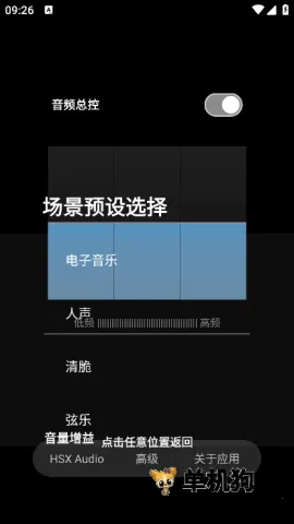 hubersoundx 5.0