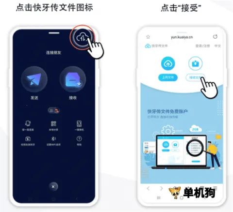 快牙2026下载安装 快牙2026下载安装