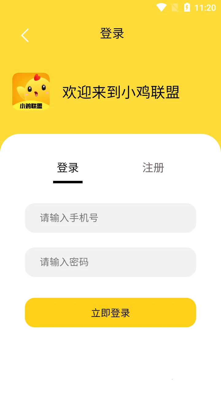 小鸡联盟(养鸡兼职平台) 小鸡联盟(养鸡兼职平台)