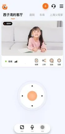 瞳观(家庭智能守护) 瞳观(家庭智能守护)