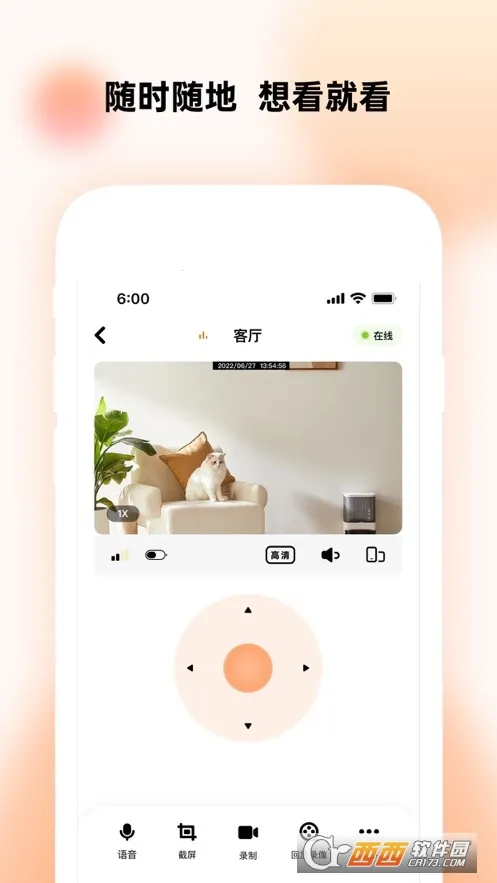 瞳观(家庭智能守护) 瞳观(家庭智能守护)